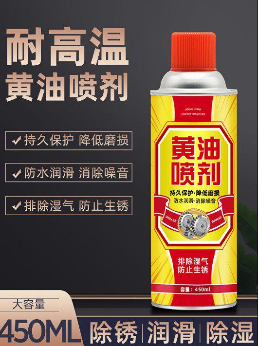 Cream spray car door lubricating grease agent hinge abnormal noise door and window door lock bearing mechanical anti-rust