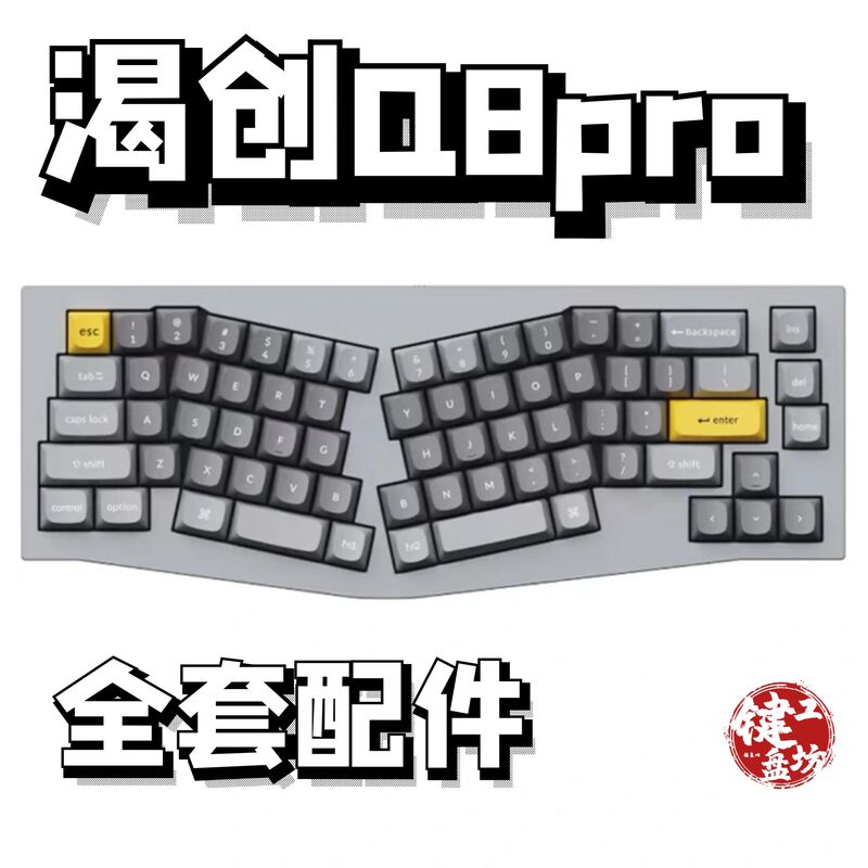 Keychron Q8Pro Sound Dampening Poron Sandwich Cotton Bottom Cotton Shaft Underpad Positioning Plate Upgrade Accessories