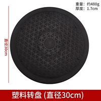 Диаметр 30мм, 30см