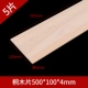 Tongli Wood Chips 500*100*4 мм (5 штук)