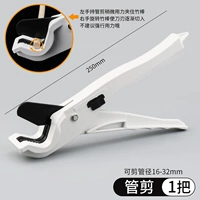 Трубка вырезана