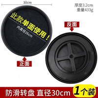 Нескользящий, диаметр 30мм, 30см