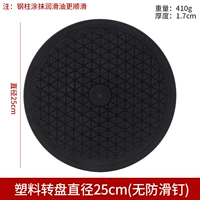 Нескользящий, диаметр 25мм, 25см