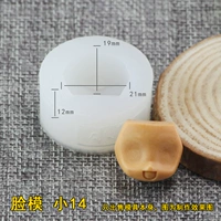 Маленькая форма лица 14#