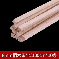 8 мм полоска Tongmu длиной 1 метра и 10 штук