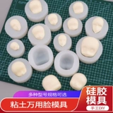 Сверхлегкая силиконовая глина, пластиковое лицо, фигурка, универсальная пропорциональная кукла подходит для мужчин и женщин, «сделай сам»