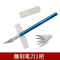 Нож для ручки