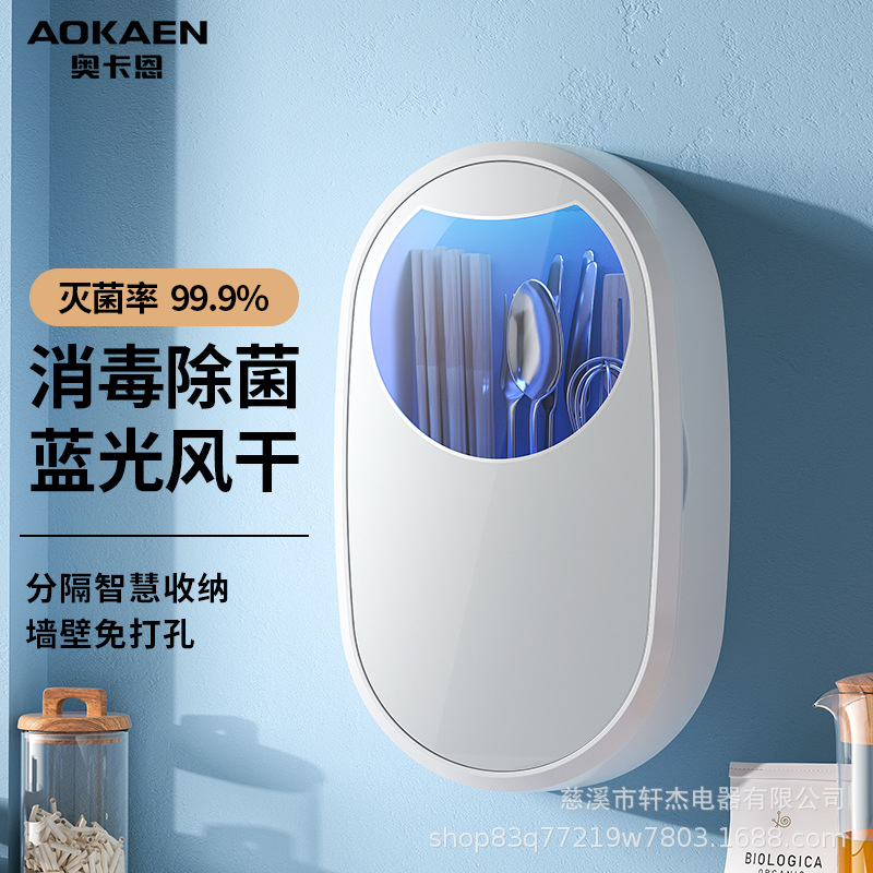 Household chopsticks disinfection machine small wall-mounted smart All UV automatic kitchen plug-in new tube