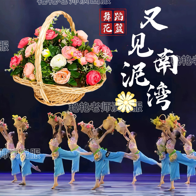 See Also: Nanyiwan Dance Flower Basket Props, Children's Classical Dance Performance Special Hand-Held Bamboo and Wicker Baskets