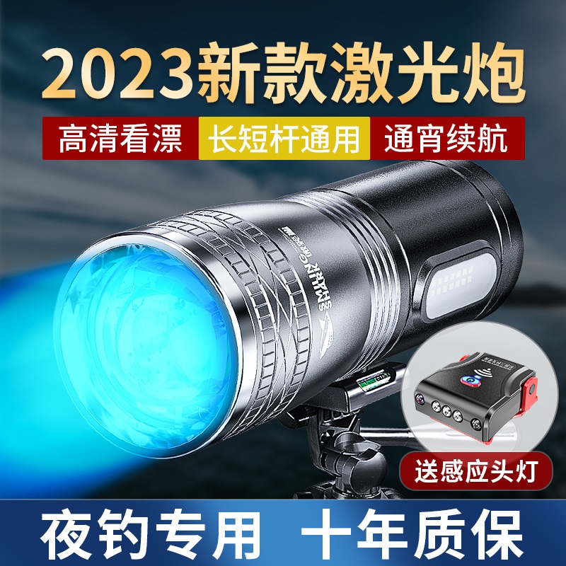 Night fishing light fishing light Purple Light Bench Fishing Super Bright Wild Fishing Special Power Blue Light Laser Light Xenon Gun-Taobao