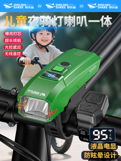 儿童自行车夜骑灯喇叭一体防水防眩晕山地车单车骑行灯公路车前灯