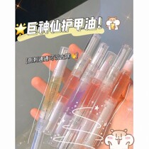 Nail artifact thickening and hardening nutrition oil pen nail polish manicure care nail edge anti-barb repair damaged