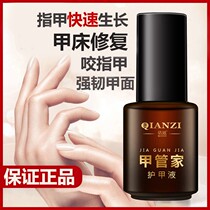 Nails thicken and harden growth liquid bite repair nails and armor nutrition oil toenail growth liquid students grow quickly