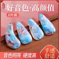 Guzheng nails professional Dunhuang tortoiseshell childrens models playing-level beginners adult guzheng nails double-sided arc prosthetics
