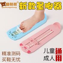 Baby foot measurer accurate upgrade version to buy shoes measuring ruler adult universal baby foot measurer baby child measuring instrument