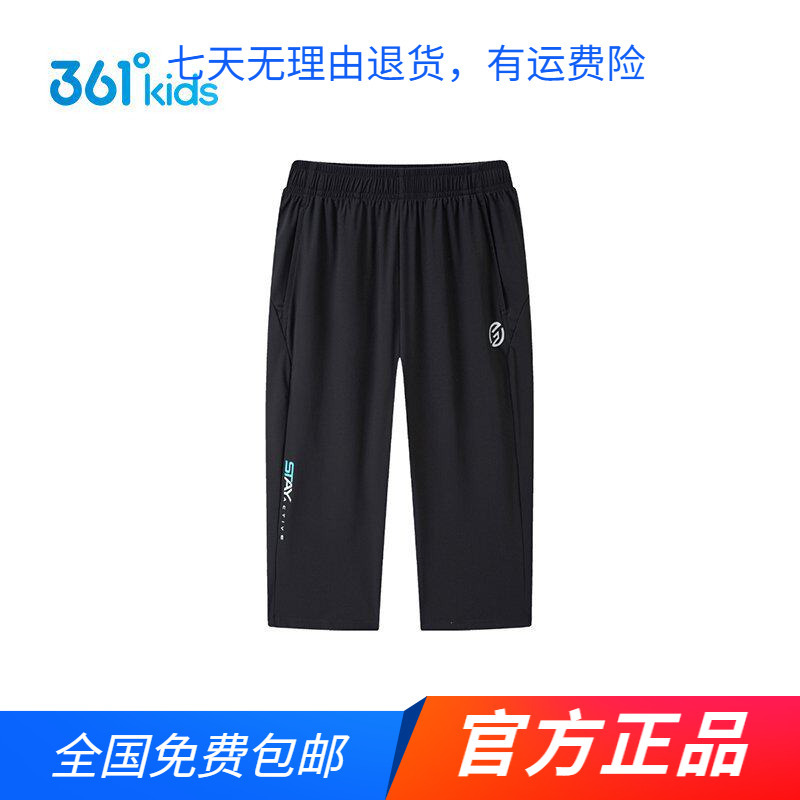 361 Degrees Children's Clothing Boys' Sports Capri Pants, Same Style as in the Mall, Summer 2026 Ice-Feel Knit Capri Pants
