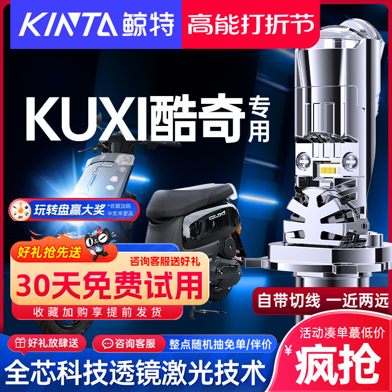 Applicable Yamaha CUXI Cool Chic S5led headlight S9 Motorcycle modified led lens near and near light integrated bulb-Taobao