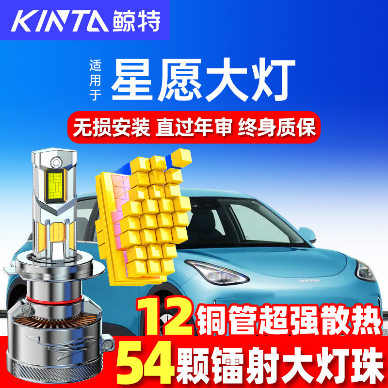 Jitexingyuan LED headlights modified car lights headlights