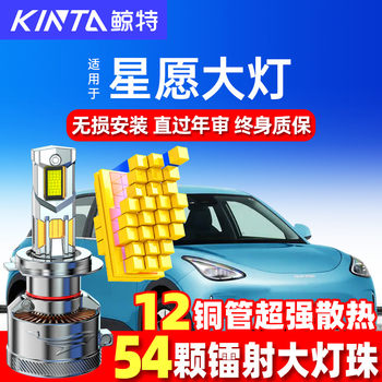 Suitable for 24-25 Models of Geely Xingyuan Led Headlight Bulbs, Modified Front Super-Bright Integrated High and Low Beam Powerful Laser Car Lights