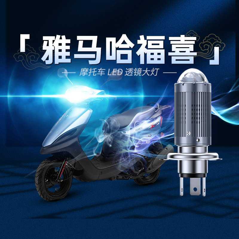 Whale T Motorcycle LED Lens Headlights Apply Yamaha Foi AS125 Bulb 100 retrofit far and near one-Taobao