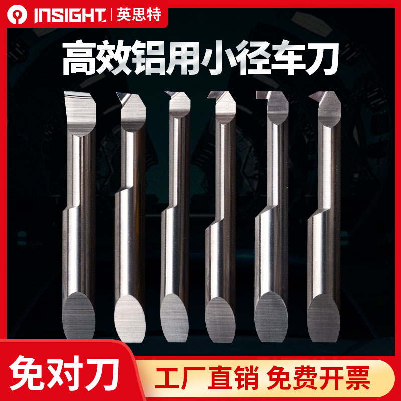 Intht free of knife aluminium with small hole boring cutter non-stick scrap tungsten steel small-diameter carte aluminium plastic with alloy inner hole knife