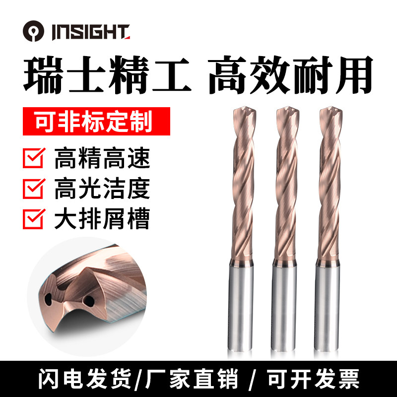 钨钢65度内冷钻头CNC加工中心出水欧标涂层不锈钢专用合金麻花钻