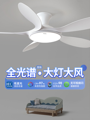 TCL Вентилятор для гостиной, светильник для вытяжки, 2026 года, новая коллекция