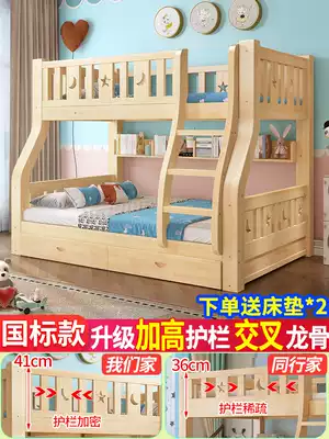 Solid wood bunk bed two bunk bed, children's cots bunk bed multifunction double bunk bed