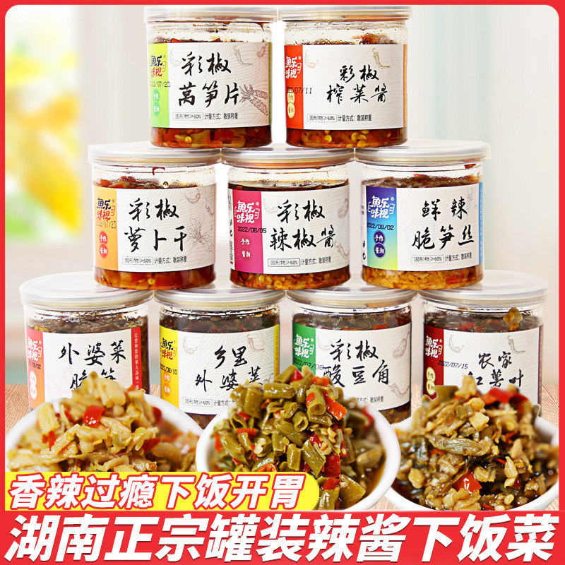 Fish Lotte Taste Peppers peppers Pepper Sauce Granny Vegetable Sour Bean Horns Dried Lettuce Dried Lettuce lettuce sweet potato leaves leftovers to eat-Taobao