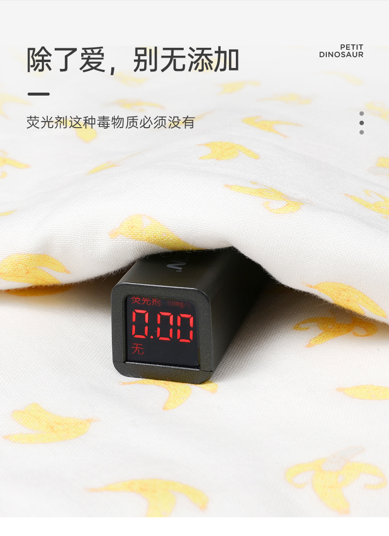 A类母婴级标准 罗莱旗下 恐龙天使 新生儿薄盖毯/浴巾 120*140cm 图11