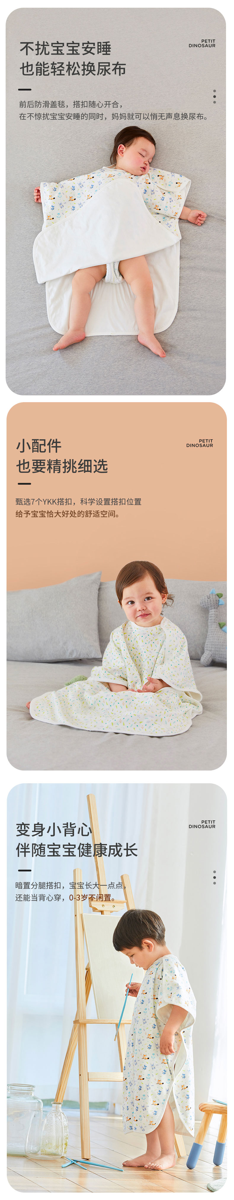 A类母婴级标准 罗莱旗下 恐龙天使 有机澳棉 一体防踢婴儿睡袋 图4
