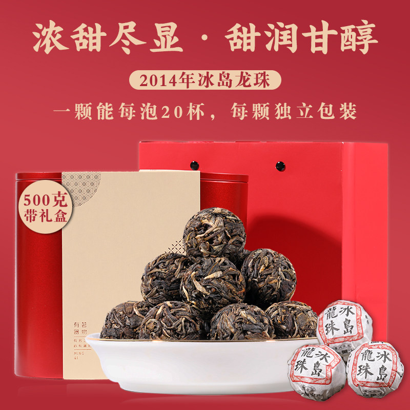 Yunnan 2014 Iceland ancient tree raw Pu'er tea raw tea Dragon Ball small grain Tuocha bulk tea 500g canned