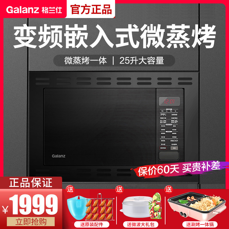 Gransee 900W frequency conversion embedded stainless steel microwave oven steam oven micro-steam baked All home light wave oven