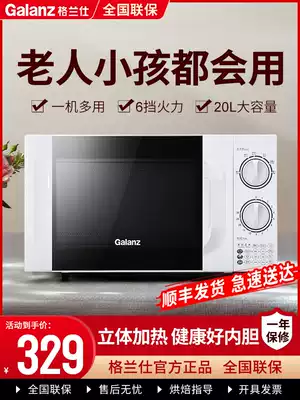 Galanz microwave oven commercial 20L turntable mechanical household small mini official flagship store N9D4