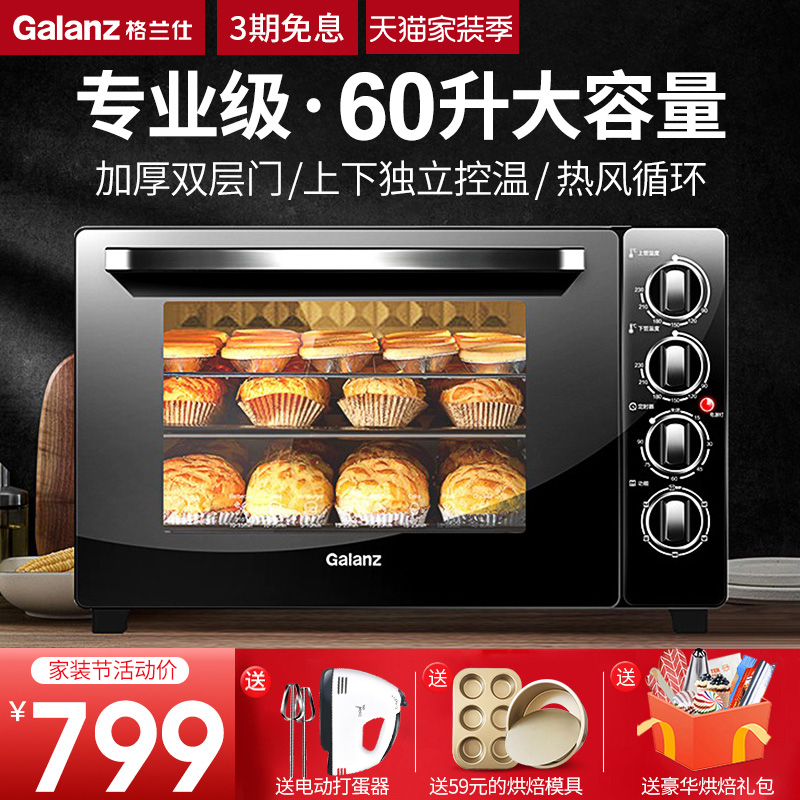 Gransee electric oven Home Commercial baking Large capacity multifunction fully automatic wind stove 60 liters D1N air fracking-Taobao