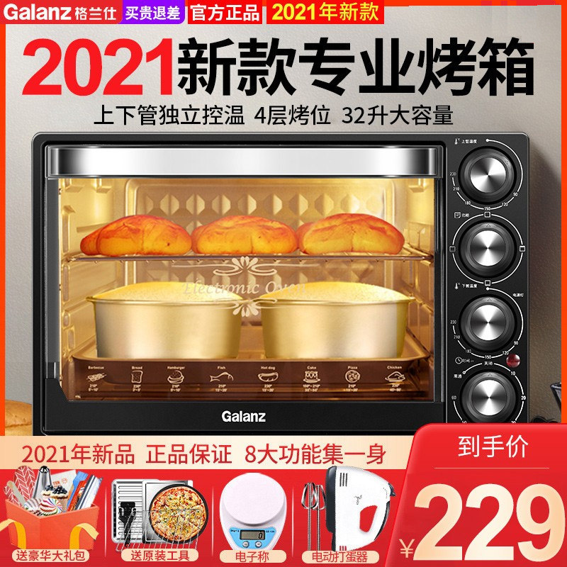 Gransee Electric Oven Bake Home Baking Multifunction Fully Automatic Oven Memes Mini family Large capacity up TS40