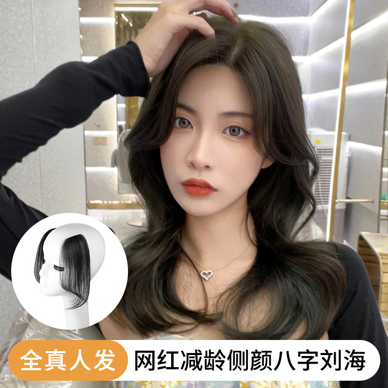 Wig woman on both sides Tonic Hair Nature Invisible real hair Fat sheet No-mark Colorful Summer Net Red-style Eight-word false-lised sea