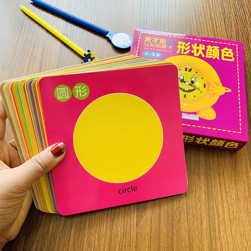 Color cards Solid color teaching aids Color kindergarten children's geometry recognition shape cards Baby recognition color recognition color card