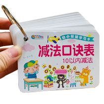 Addition formula within 20 table Addition card within 20 card for primary school students Calculation problem card within 20 for first grade students