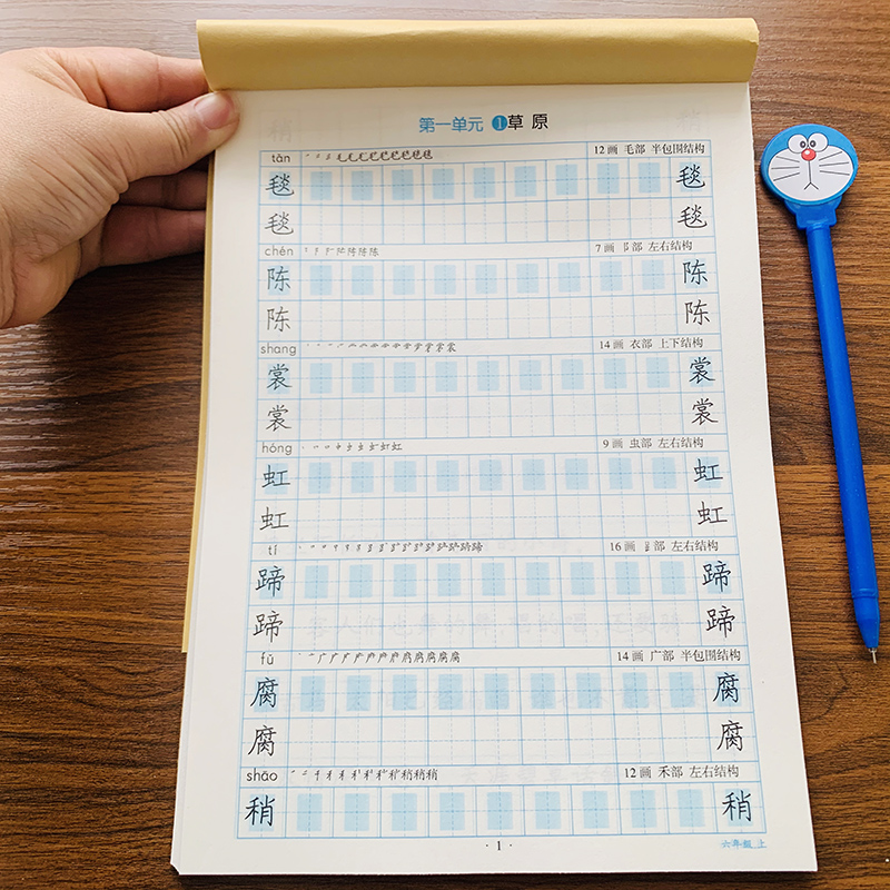 Chinese Copybook, Chinese copybook, Chinese copybook, Chinese copybook, Chinese copybook, Chinese copybook, Chinese copybook, Chinese copybook, Chinese copybook, Chinese copybook