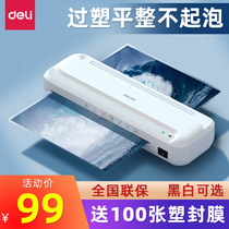 (National warranty free invoicing)Deli over-plastic machine A4 plastic sealing machine Office and household small photo over-plastic machine 3 inch 5 inch 6 inch 7 inch 8 inch film pressing machine Cold laminating hot laminating machine