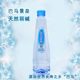 Bama active water can be customized with balanced minerals, weakly alkaline small molecule group water Jingquan 500ml, 24 bottles per box