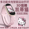 Engraved Hello Kitty Multifunctional Smart Charging Sports Bracelet Student Silent Alarm Clock Pedometer Heart Rate Bluetooth