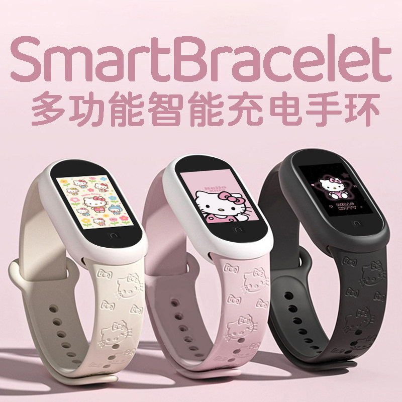 Engraved Hello Kitty Multifunctional Smart Charging Sports Bracelet Student Silent Alarm Clock Pedometer Heart Rate Bluetooth