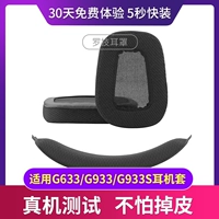 Logitech, совместимые сменные наушники, G933, G633, 633S, G933, 933S, G533, G633, G935, G635, G633