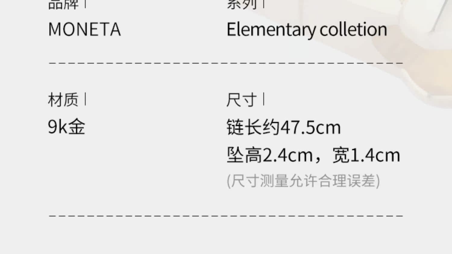 明星同款MONETA Hunter猎手系列9K月光金项链个性小众时尚潮品饰