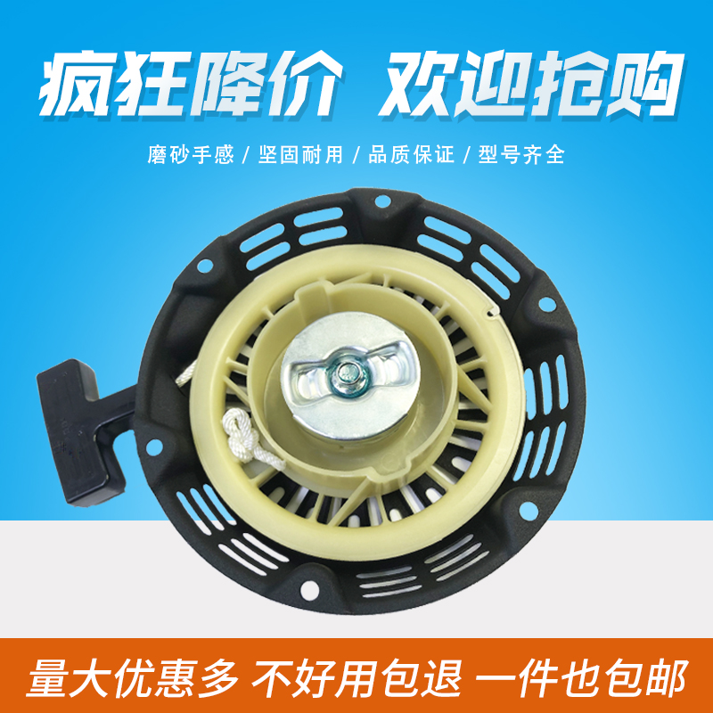 Petrol Engine Accessories Big Total Dynamo Beating Drug Pump Micro-Tiller Power Pull Disc 168170 190F Starter-Taobao