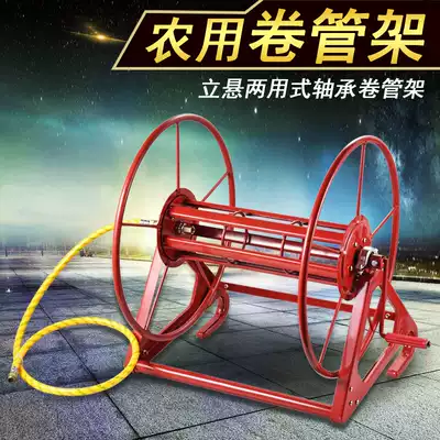 Electric pipe winding rack, water pipe storage rack, agricultural spraying machine, pipe winding reel, high pressure hand winding reel, hose reel