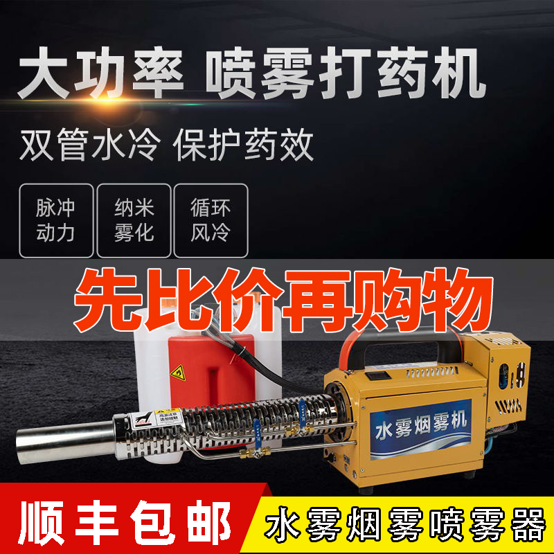Petrol Pulse Mass Mist Machine Spray Drug Machine Agricultural Electric Fruit Tree High Pressure Nebulizer Breeding Disinfection Insect Mist Machine