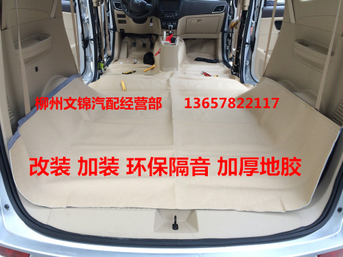 Five Rhombus Floor Stickup Board Leather Macro Light S Baojun 730560 Macro Light S1 Macro Light V Retrofitted Soundproof Floor Sticker